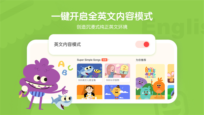 小小优趣免费版