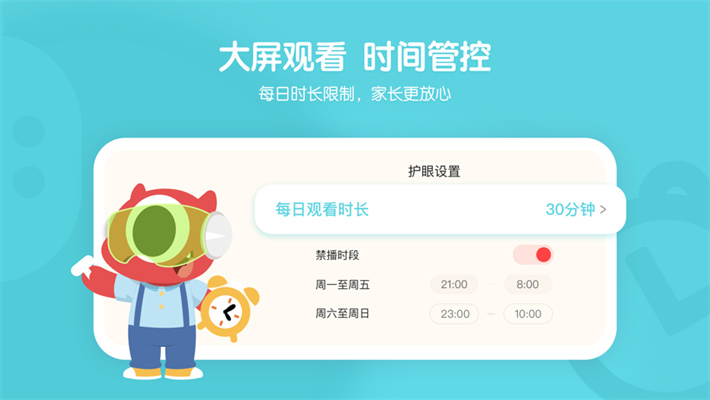 小小优趣免费版