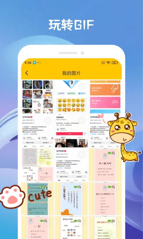 emoji合成器免费版