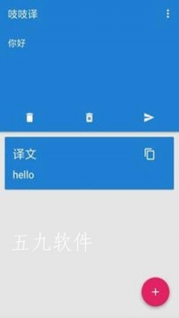 吱吱译APP