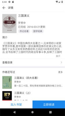 看看小说手机版