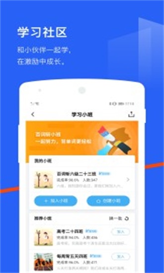 百词斩app