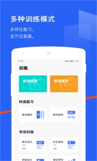 百词斩app