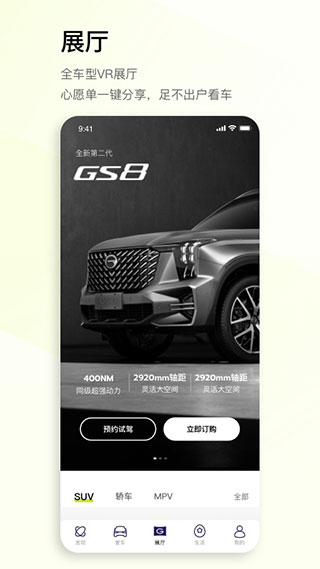 广汽传祺(5.1.13)