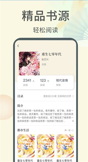 倾倾一读1.0