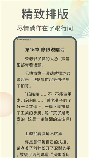 倾倾一读1.0