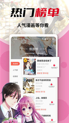 秀秀漫画无广告版
