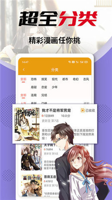 秀秀漫画无广告版
