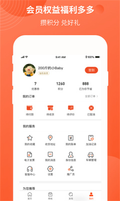中油优途本