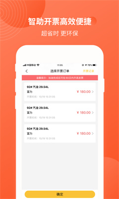 中油优途本