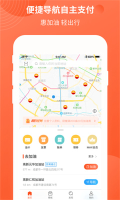 中油优途本