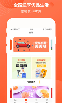中油优途本