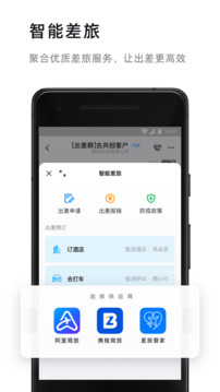 钉钉本
