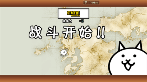 喵星人大战下载包