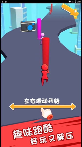 追风跑酷手机版