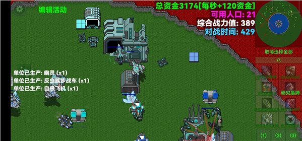 铁锈战争星海游戏最新版