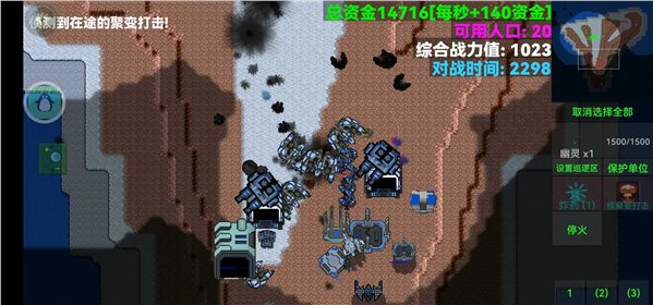 铁锈战争星海游戏最新版