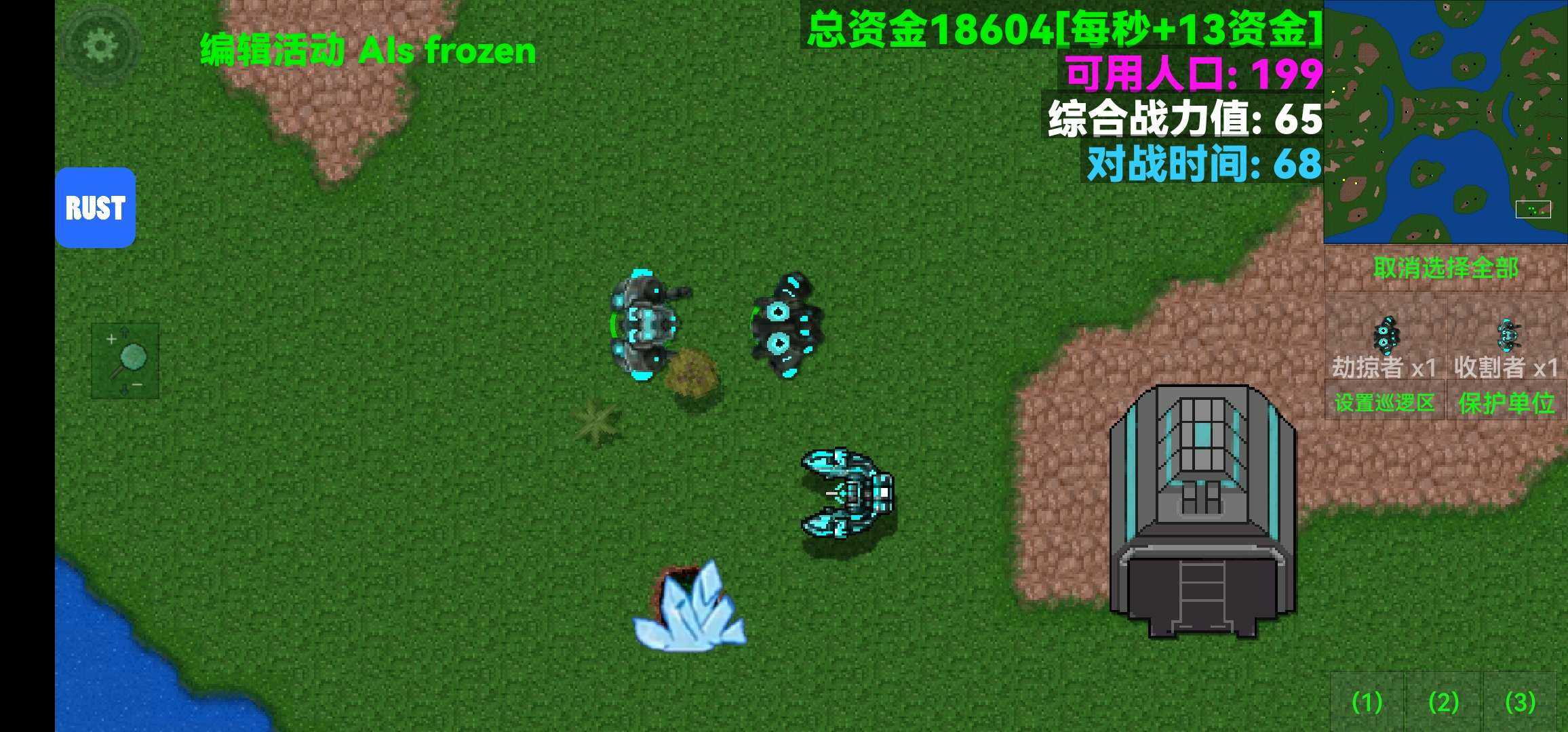 铁锈战争星海游戏最新版