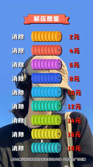 快乐解压大师安卓下载