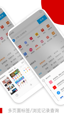 欧朋浏览器(优化性能)