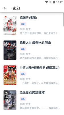 皮皮阅读手机版