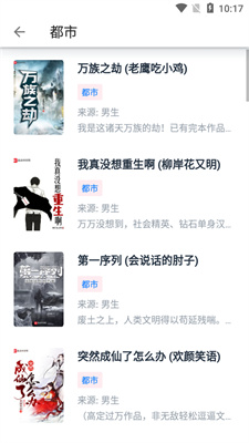 皮皮阅读手机版