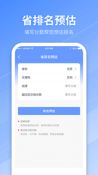 阳光高考志愿填报(2024志愿填报)