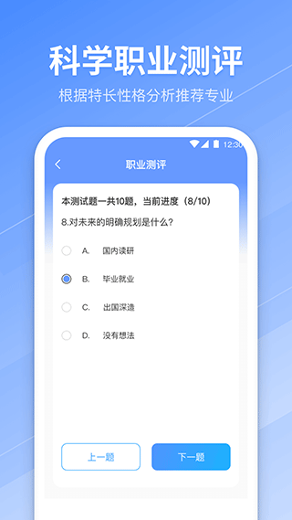 阳光高考志愿填报(2024志愿填报)