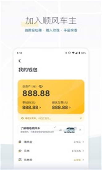 嘀嗒出行本