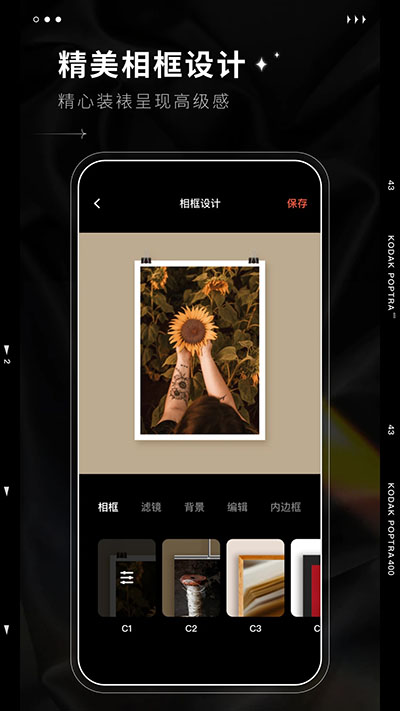 dazz复古胶片相机