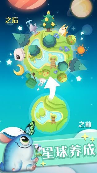 喵星旅行手机版