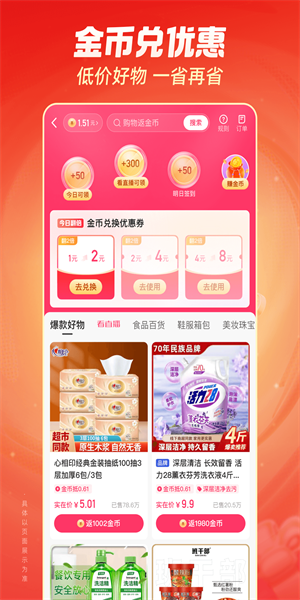 快手极速版(性能提升)