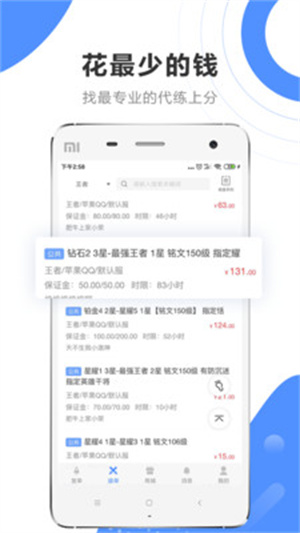 代练通(一点点小优化)