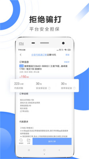 代练通(一点点小优化)
