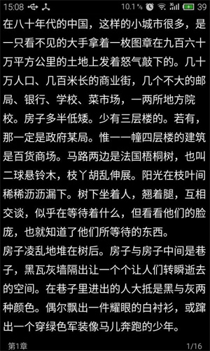 青豆小说手机版