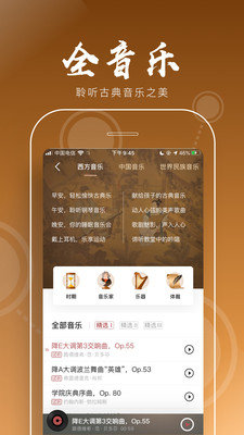 全历史手机版