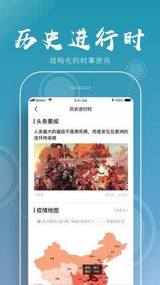 全历史手机版