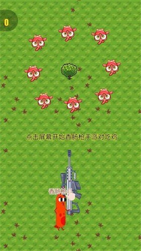 香肠枪手派对游戏安装