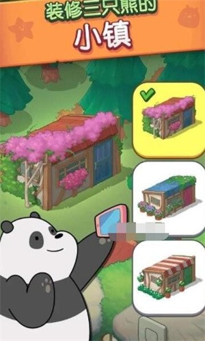 三只小熊消消乐安卓下载