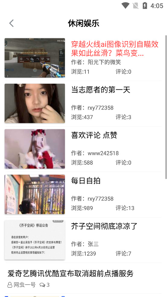 酷玩社区