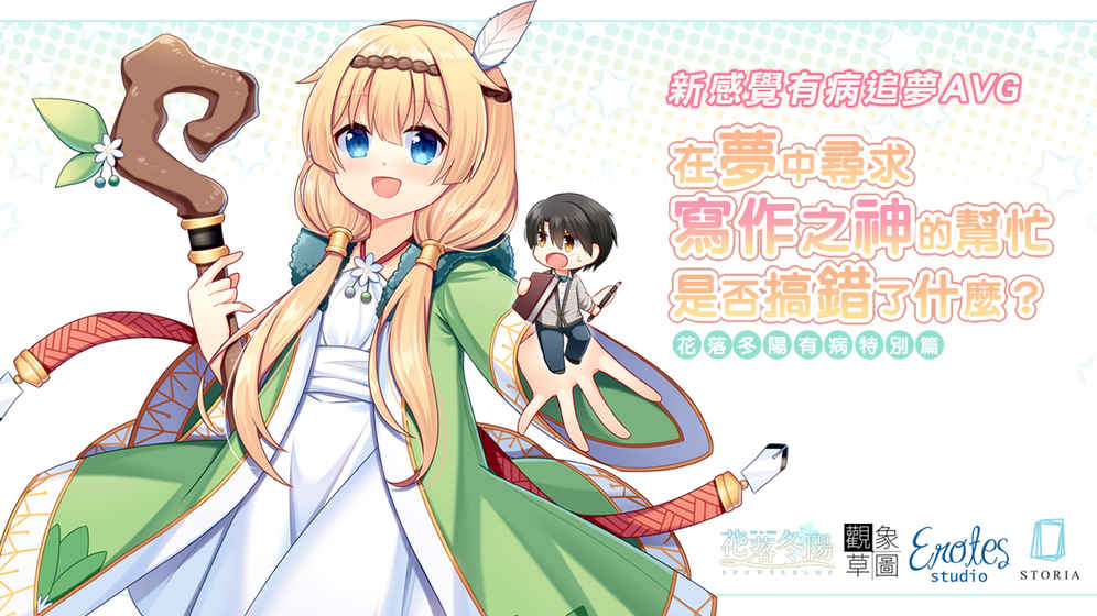 花落冬阳下载最新版