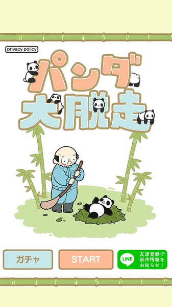 熊猫大逃脱免费正版