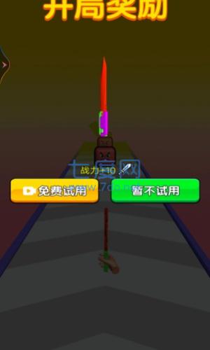 我刀法一流版