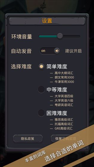 单词城堡正式版