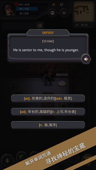 单词城堡正式版