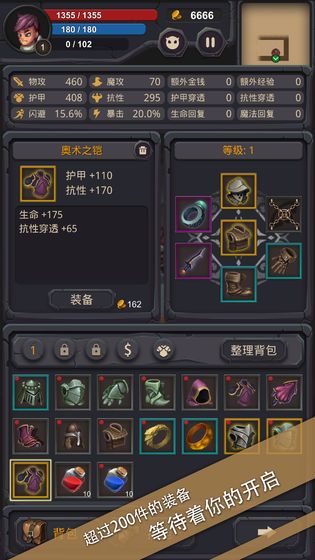 单词城堡正式版