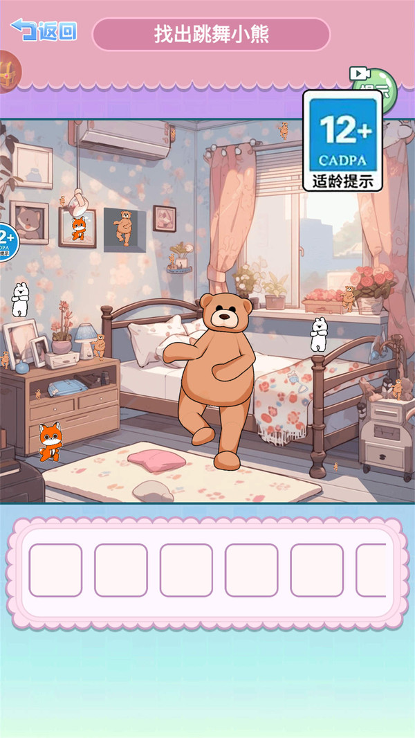 疯狂达人来挑战安装包