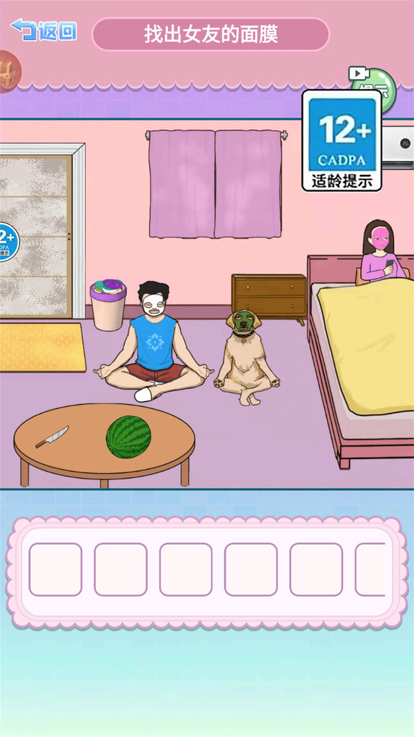 疯狂达人来挑战安装包