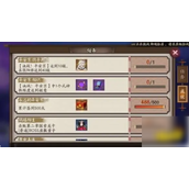 阴阳师如何获取「头像相依偎」？