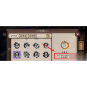 阴阳师解锁人气头像框指南